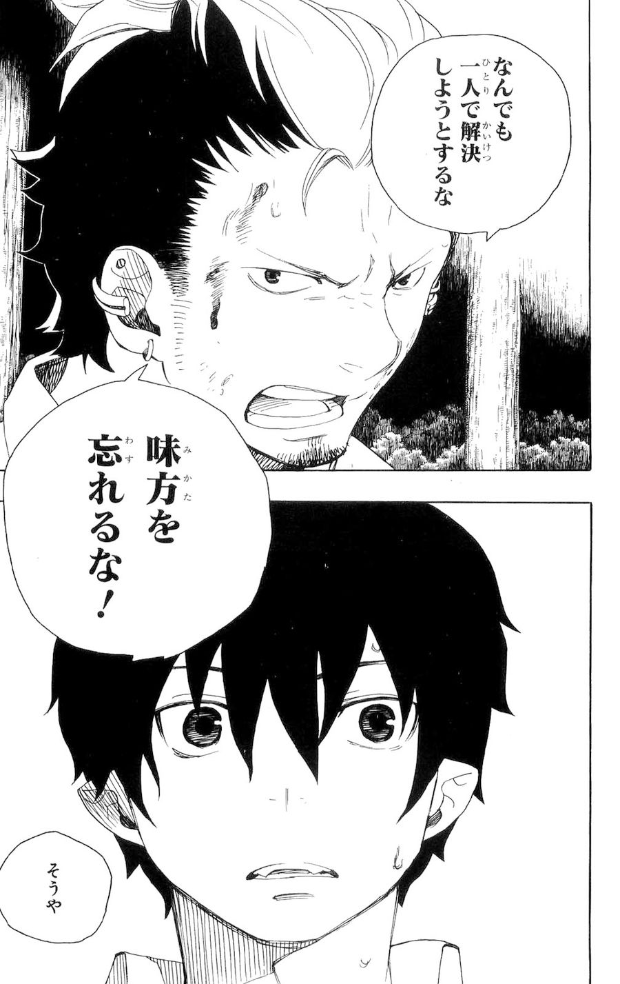 青の祓魔師 - raw - 第12話 - https://jpee.aabb.to/JPEE/9222/k1fwpmbh2mm.jpg