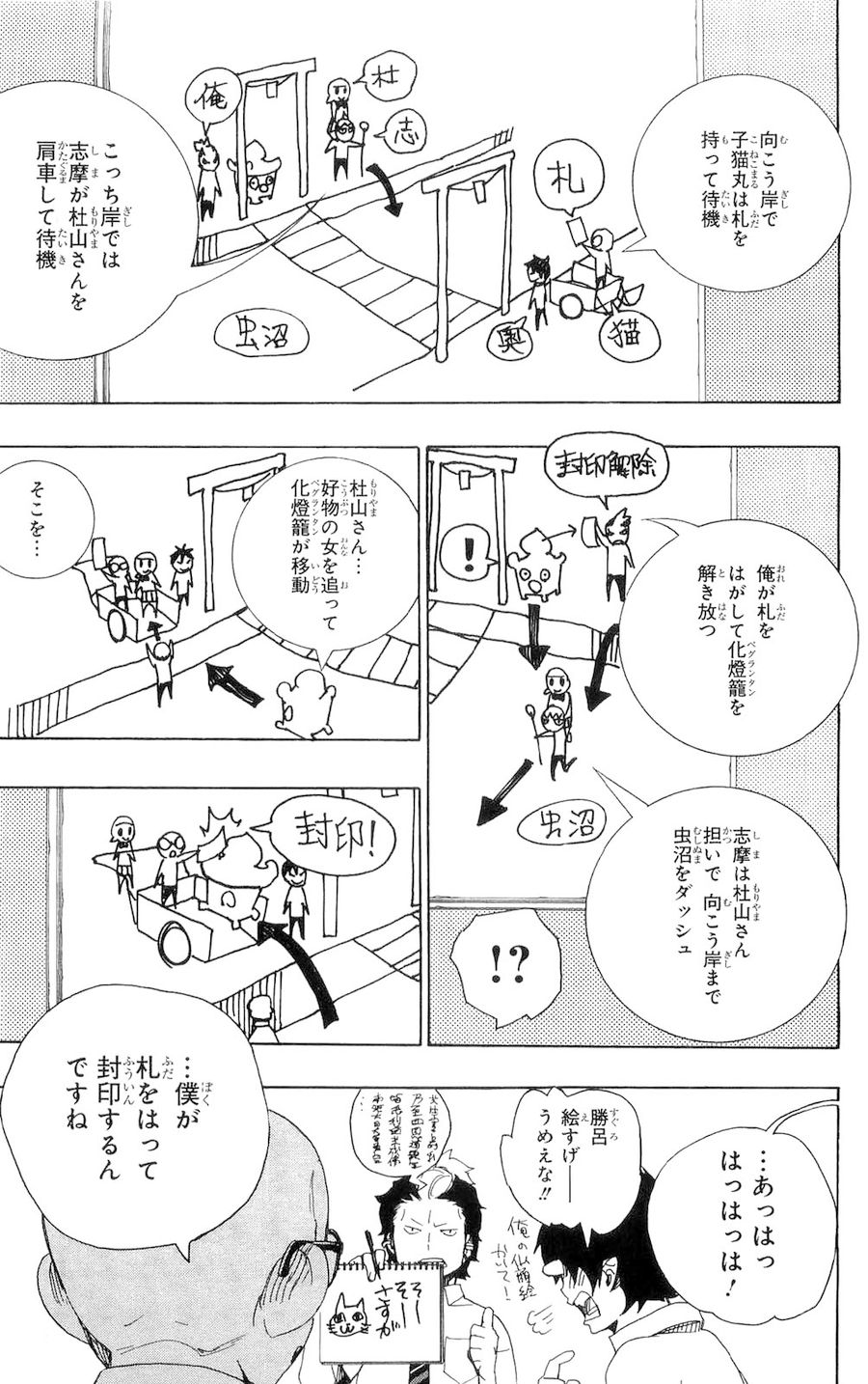 青の祓魔師 - raw - 第12話 - https://jpee.aabb.to/JPEE/9222/klhnhnf42li.jpg