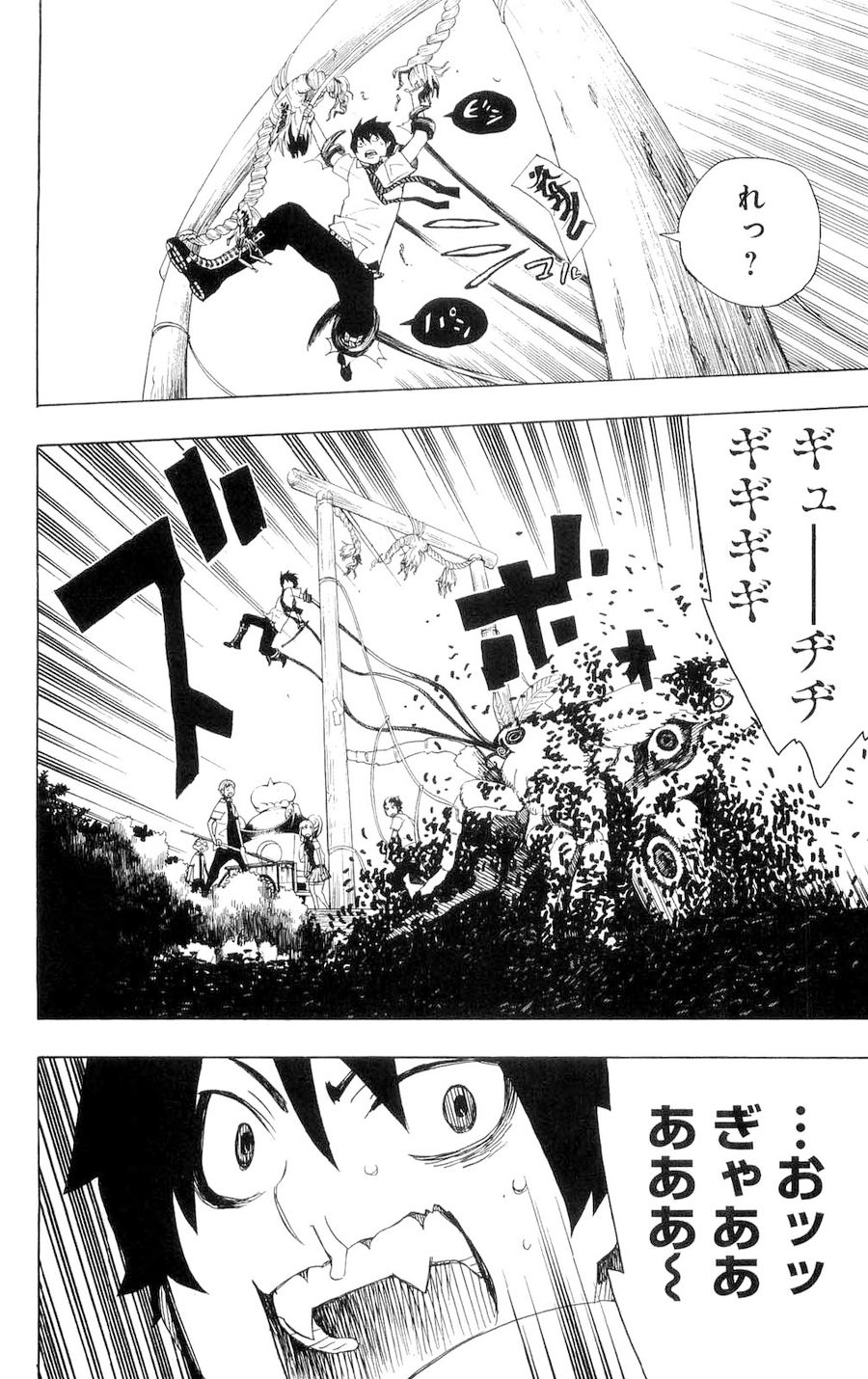 青の祓魔師 - raw - 第12話 - https://jpee.aabb.to/JPEE/9222/n4oxmyj5ix3.jpg