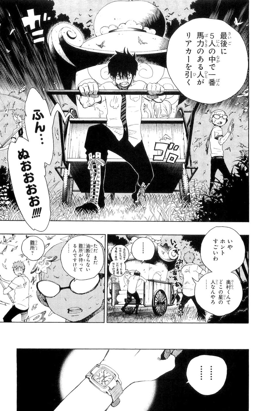 青の祓魔師 - raw - 第12話 - https://jpee.aabb.to/JPEE/9222/s50epiu0we4.jpg