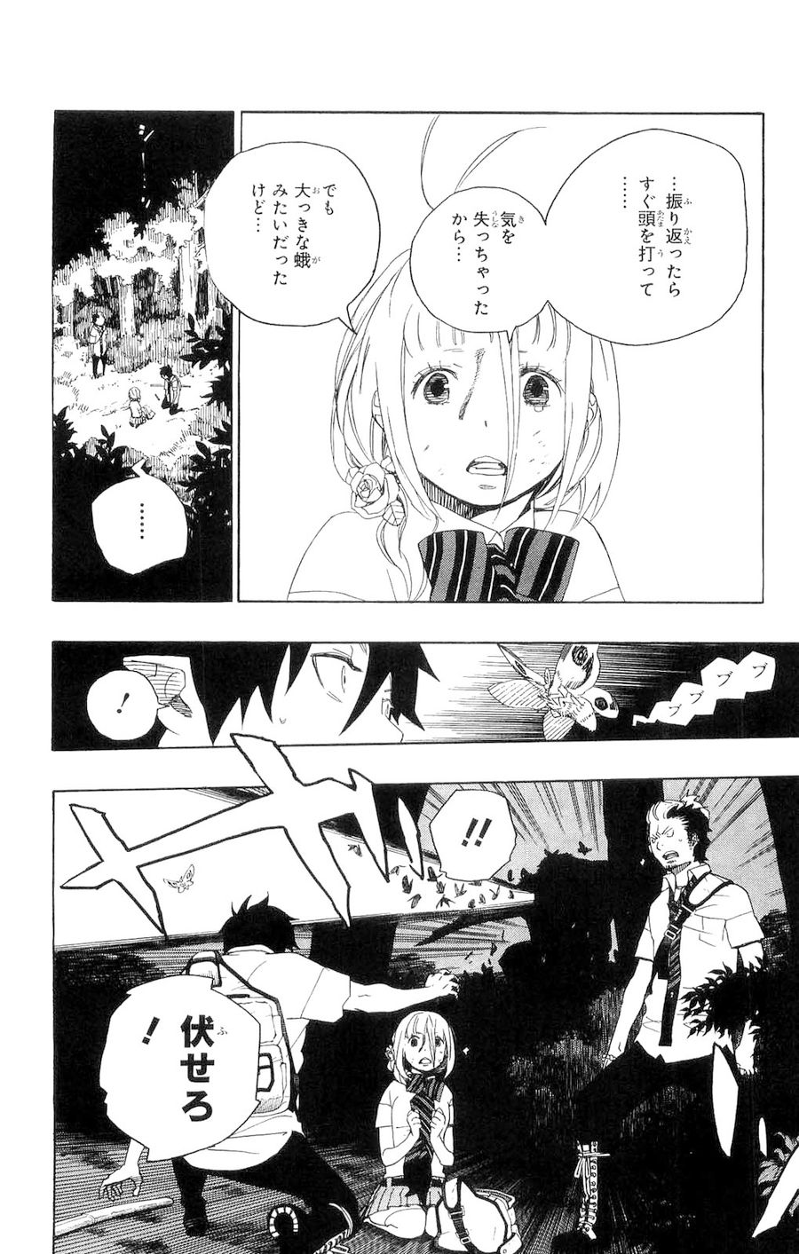 青の祓魔師 - raw - 第12話 - https://jpee.aabb.to/JPEE/9222/wxdalgy4dtw.jpg