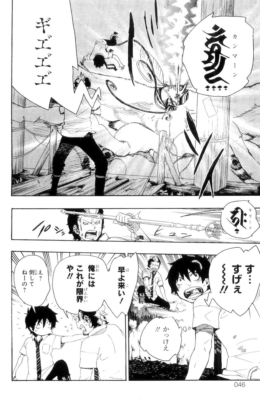 青の祓魔師 - raw - 第12話 - https://jpee.aabb.to/JPEE/9222/xfwkinzzlbn.jpg