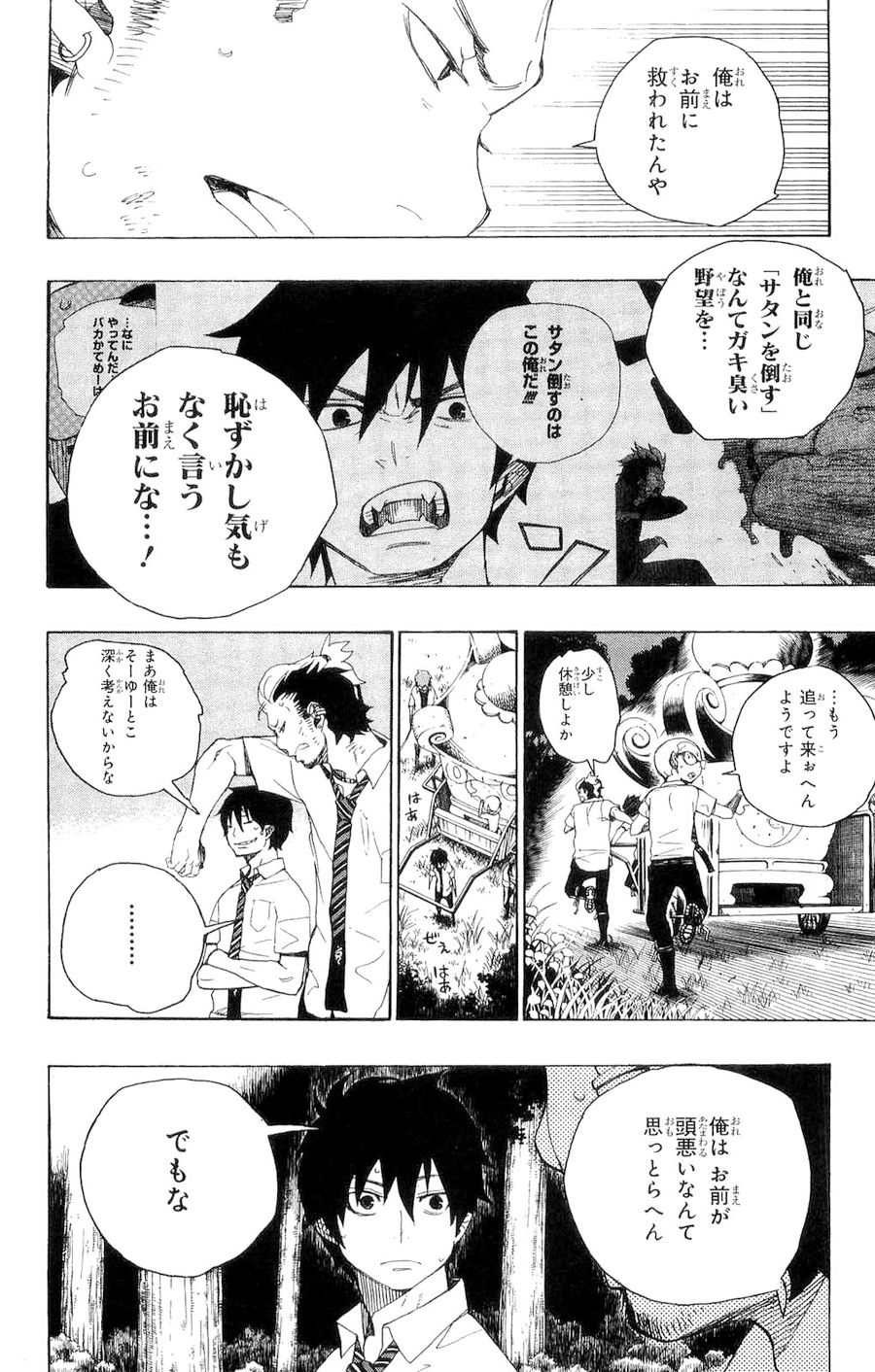 青の祓魔師 - raw - 第12話 - https://jpee.aabb.to/JPEE/9222/xmf4ovk3nj3.jpg