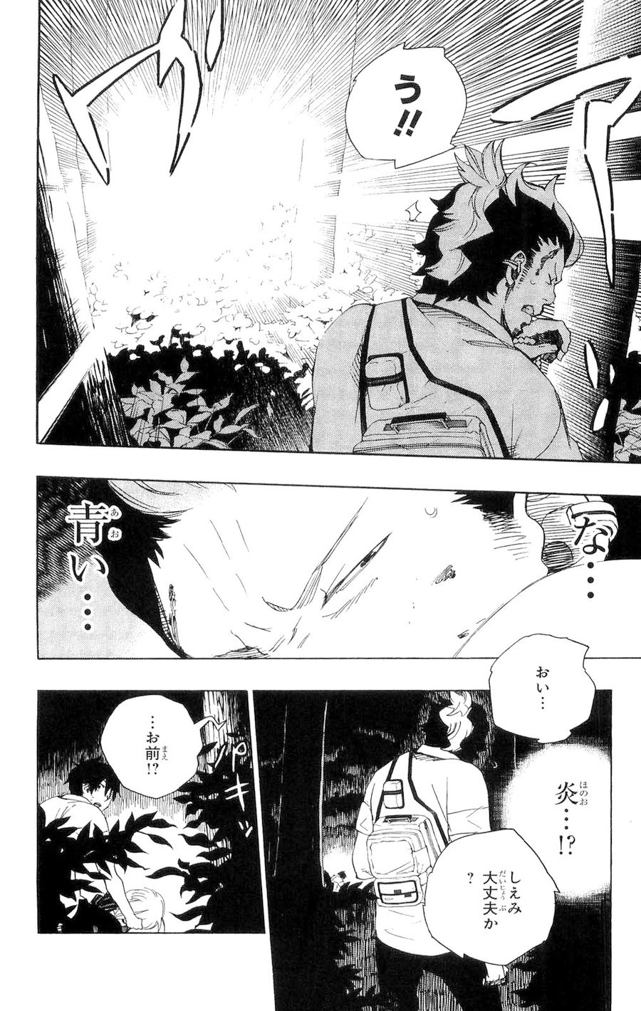 青の祓魔師 - raw - 第12話 - https://jpee.aabb.to/JPEE/9222/yja2hs4yn0a.jpg