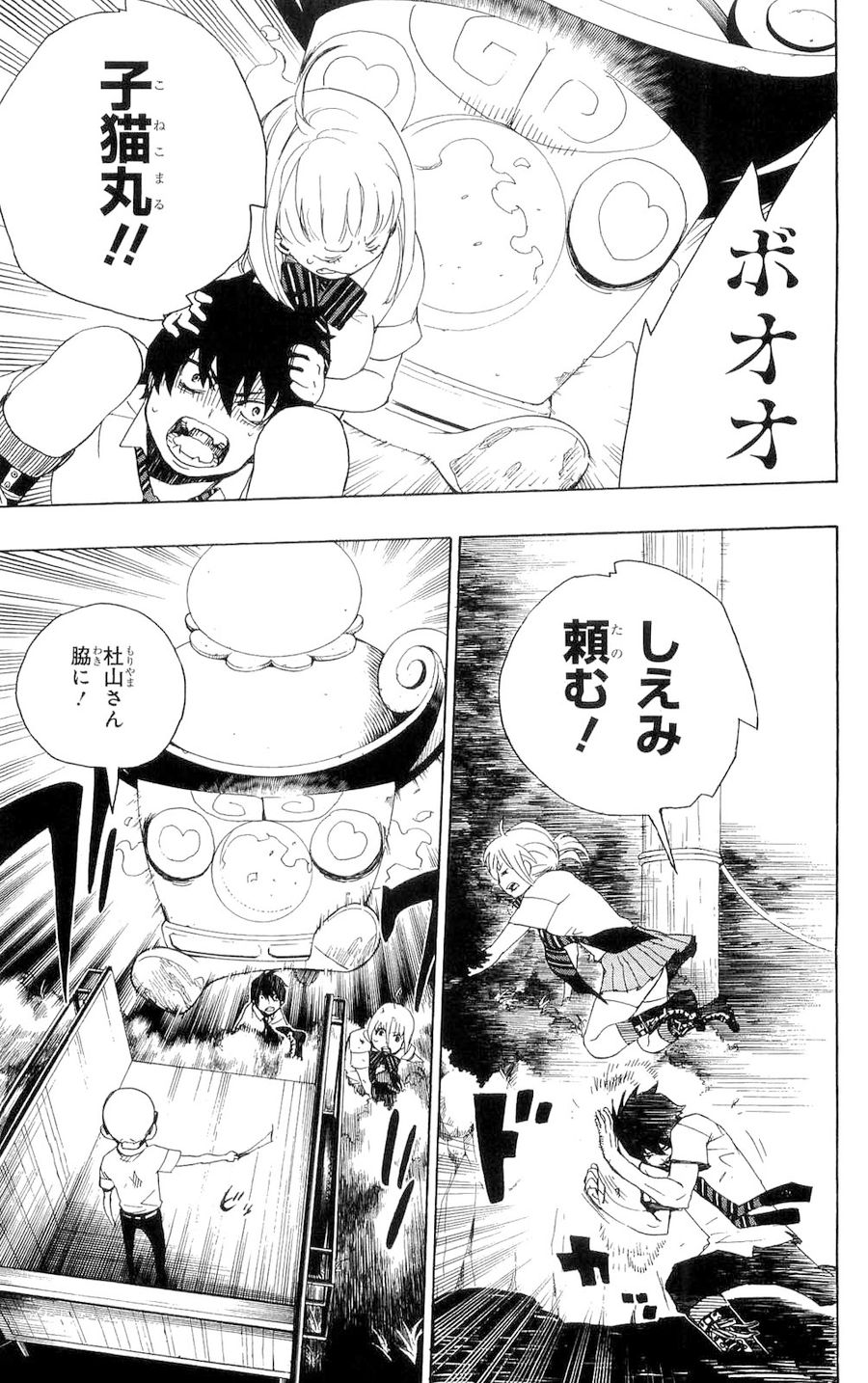 青の祓魔師 - raw - 第12話 - https://jpee.aabb.to/JPEE/9222/zydkwzoe5z4.jpg