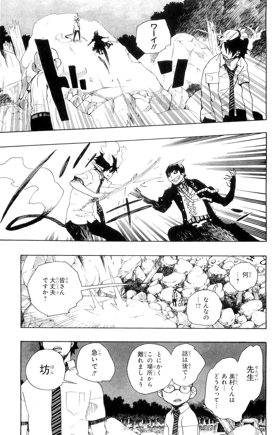 青の祓魔師 - raw - 第13話 - https://jpee.aabb.to/JPEE/9223/0ocntokck42.jpg