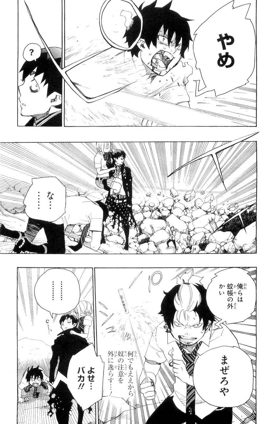 青の祓魔師 - raw - 第13話 - https://jpee.aabb.to/JPEE/9223/1mbdmed2sce.jpg