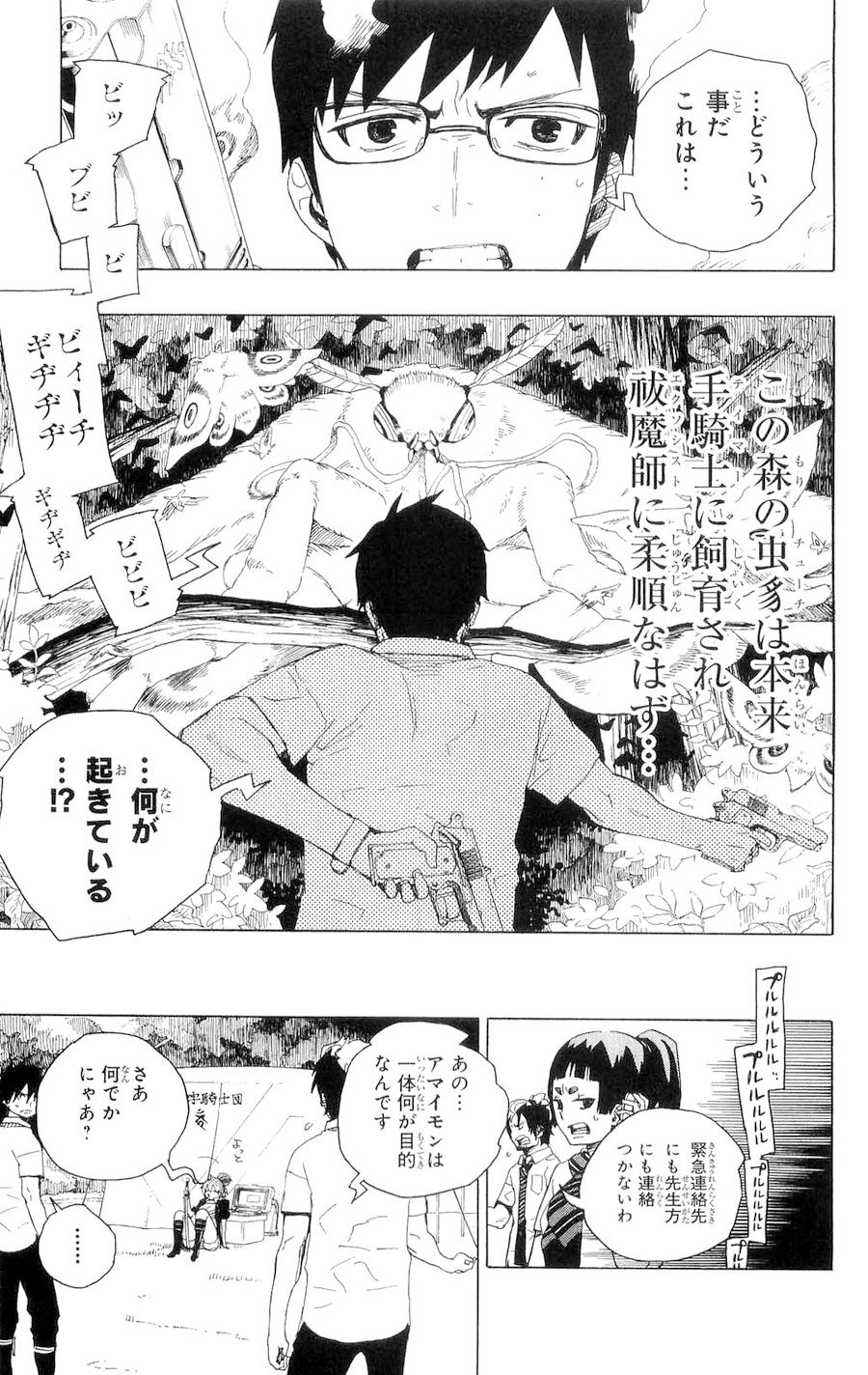 青の祓魔師 - raw - 第13話 - https://jpee.aabb.to/JPEE/9223/344abvt2kyk.jpg