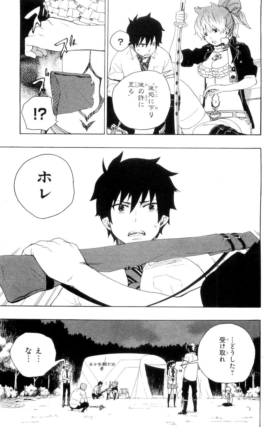 青の祓魔師 - raw - 第13話 - https://jpee.aabb.to/JPEE/9223/3w5s5zsue11.jpg