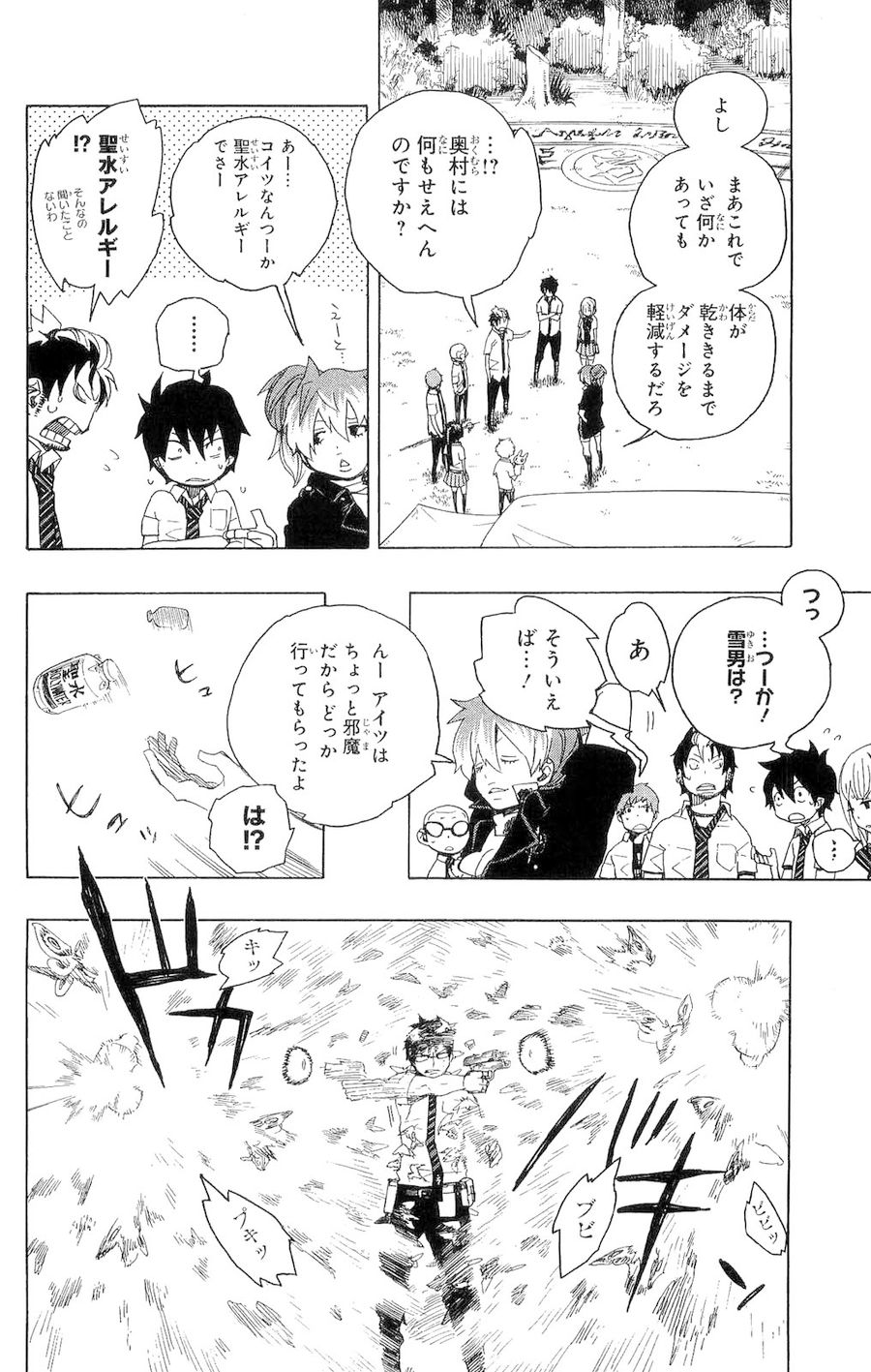 青の祓魔師 - raw - 第13話 - https://jpee.aabb.to/JPEE/9223/a1atgxxlnvs.jpg