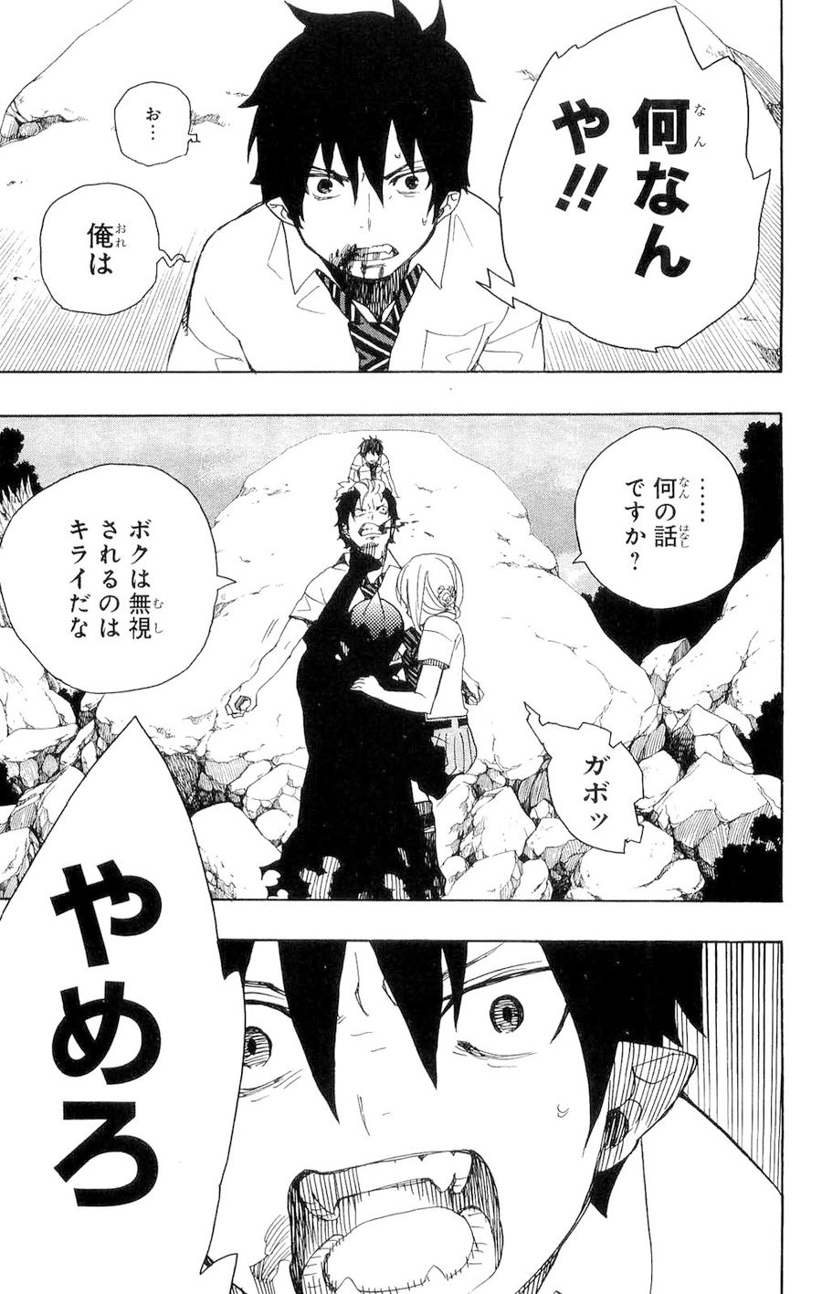 青の祓魔師 - raw - 第13話 - https://jpee.aabb.to/JPEE/9223/cd0b0ovgm0y.jpg
