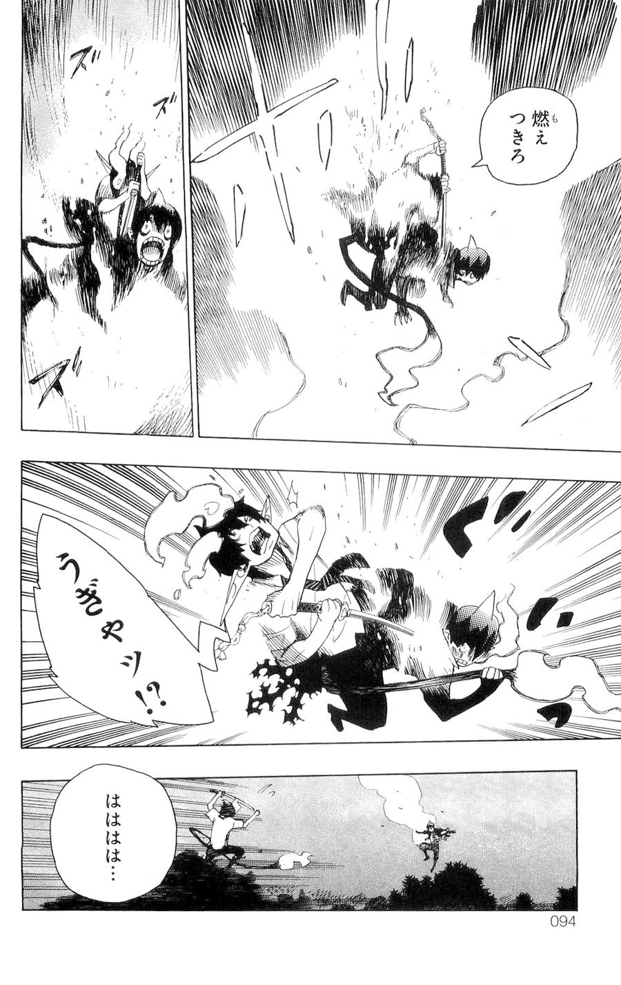 青の祓魔師 - raw - 第13話 - https://jpee.aabb.to/JPEE/9223/dnk0mnotj0b.jpg