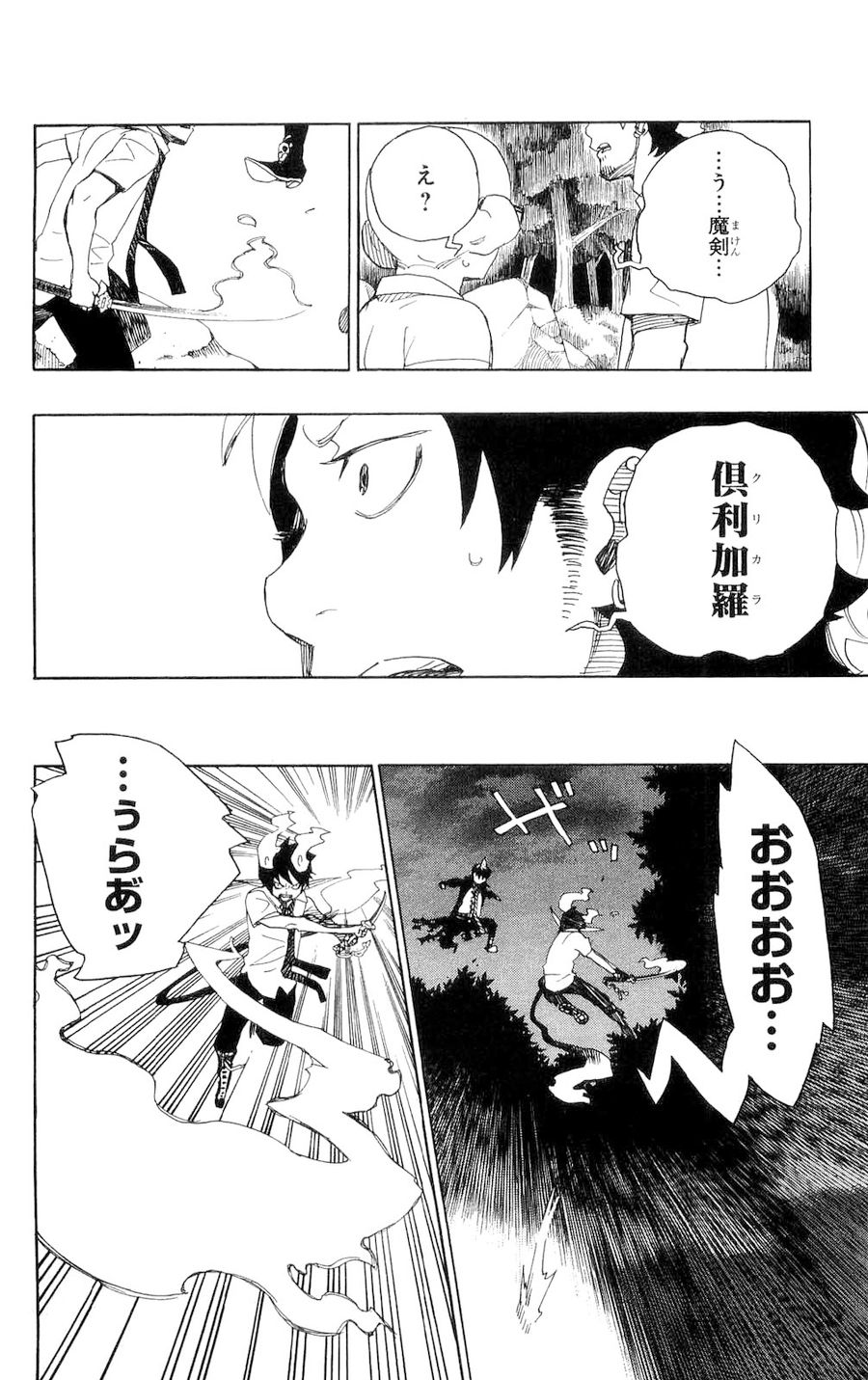 青の祓魔師 - raw - 第13話 - https://jpee.aabb.to/JPEE/9223/fn53ohlsybx.jpg