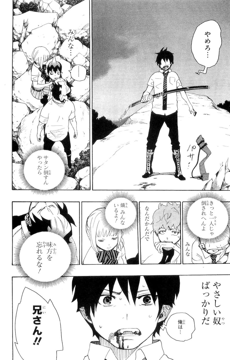 青の祓魔師 - raw - 第13話 - https://jpee.aabb.to/JPEE/9223/g1b1y0skn5o.jpg