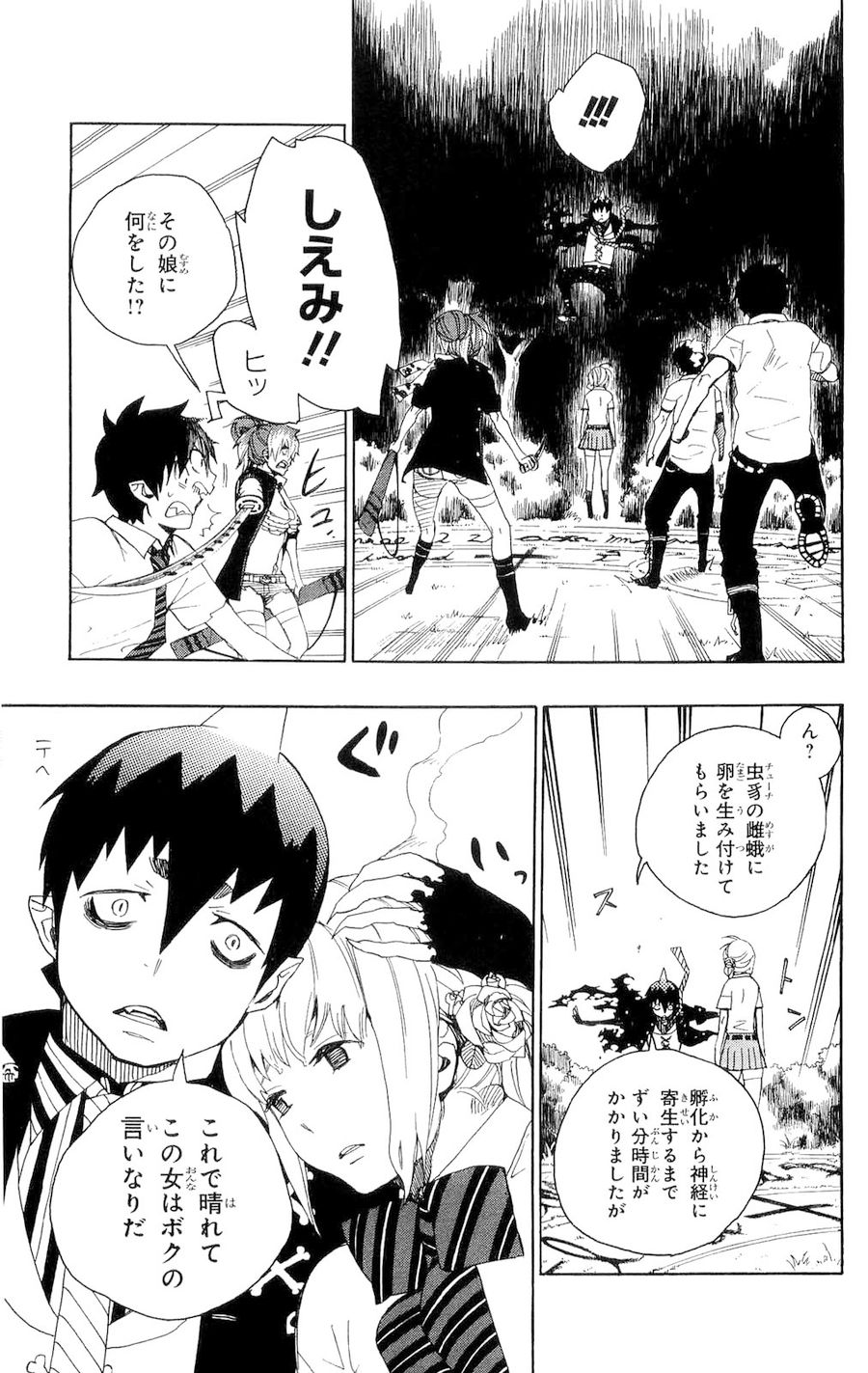 青の祓魔師 - raw - 第13話 - https://jpee.aabb.to/JPEE/9223/gblubklrf1a.jpg