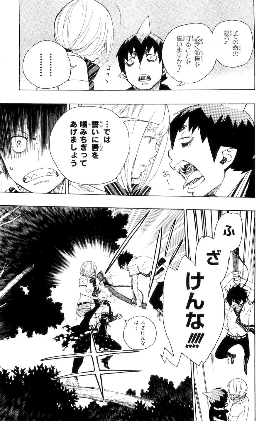 青の祓魔師 - raw - 第13話 - https://jpee.aabb.to/JPEE/9223/hct0wvh2hzf.jpg