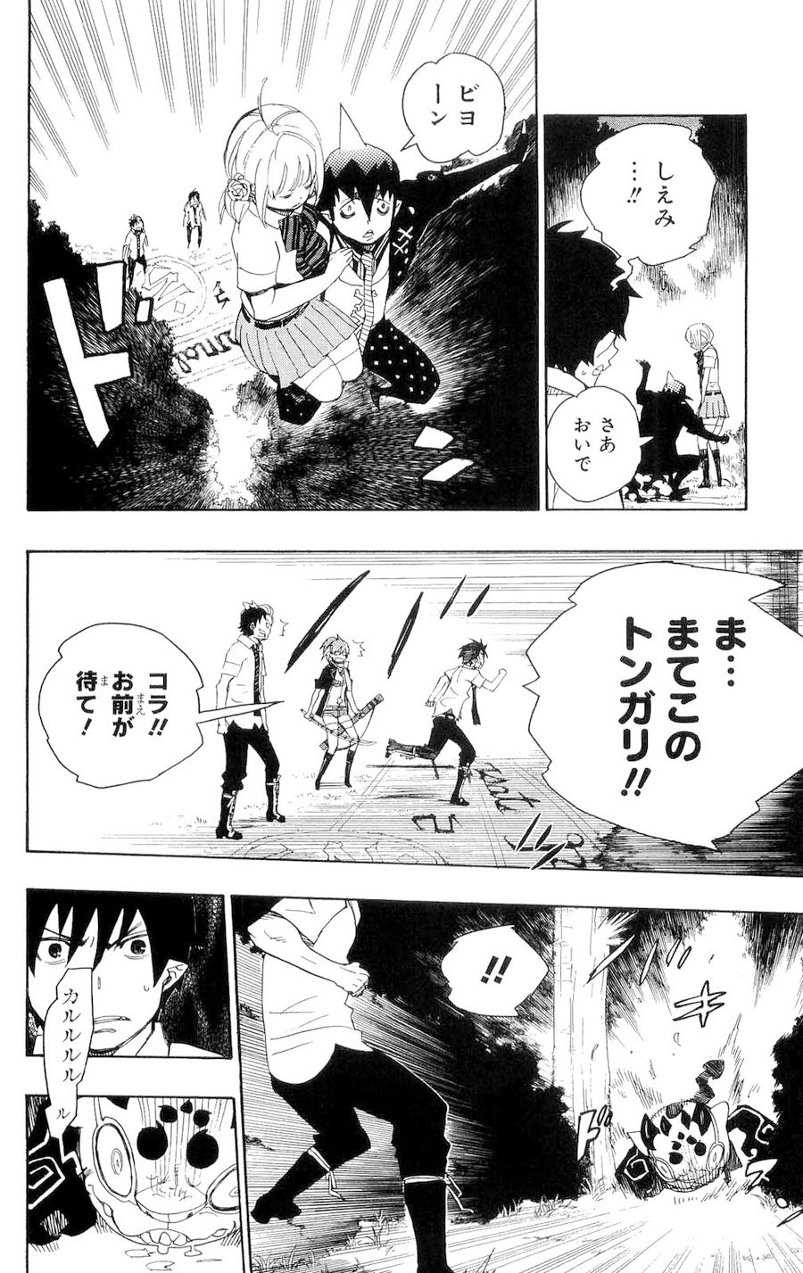 青の祓魔師 - raw - 第13話 - https://jpee.aabb.to/JPEE/9223/hn1e4ahxnt2.jpg