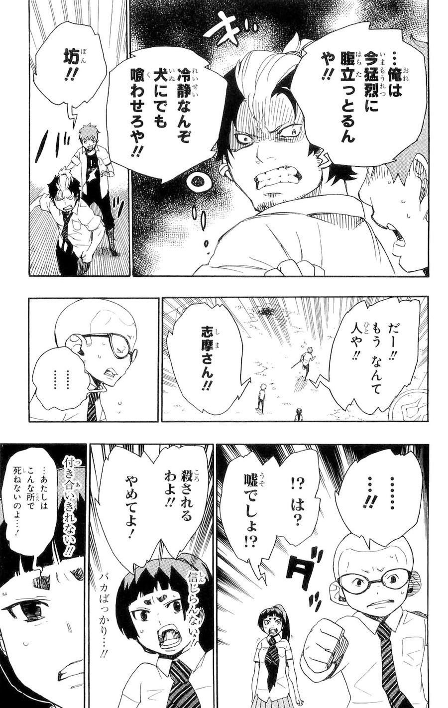 青の祓魔師 - raw - 第13話 - https://jpee.aabb.to/JPEE/9223/k1gexip42pb.jpg