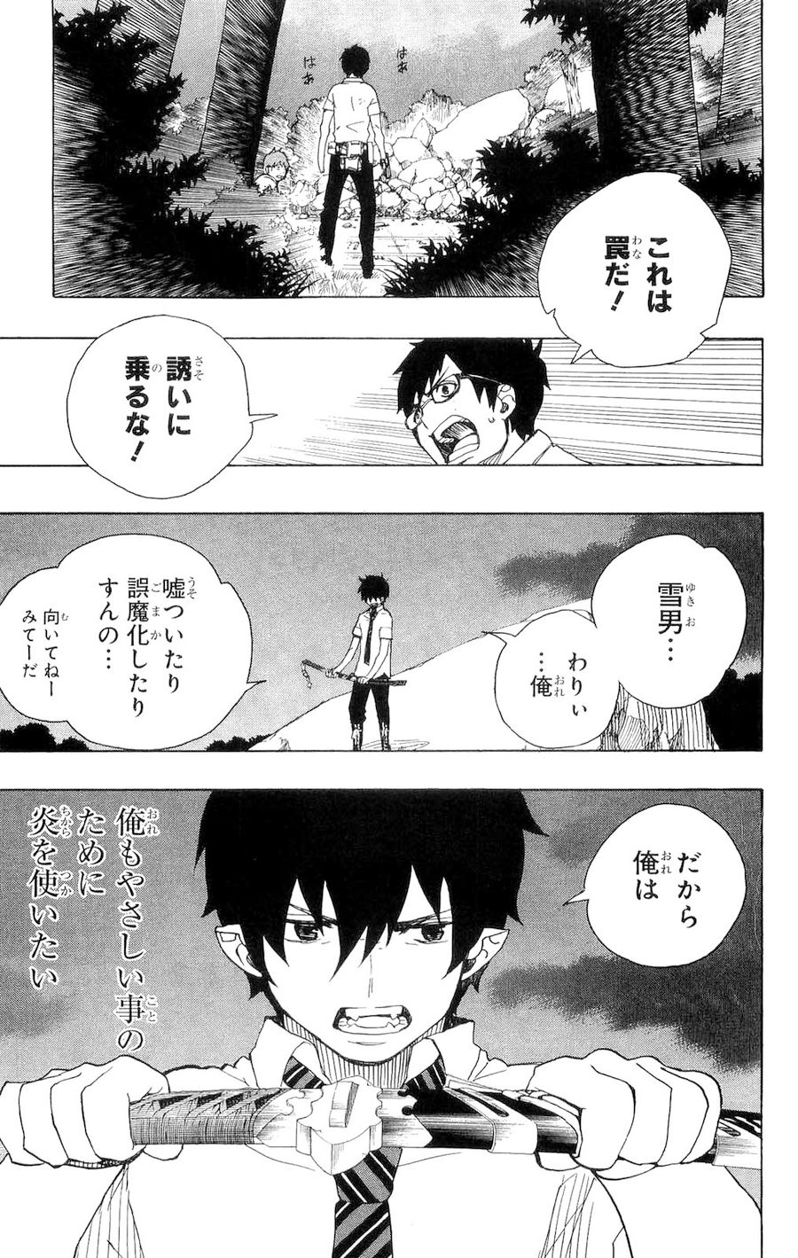 青の祓魔師 - raw - 第13話 - https://jpee.aabb.to/JPEE/9223/lvcdjfsgtq4.jpg