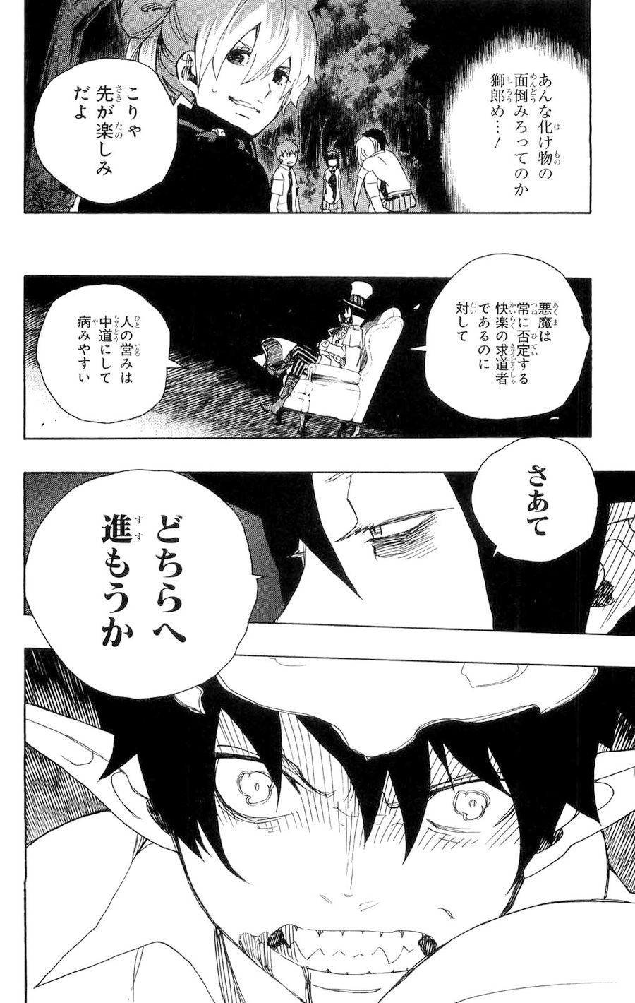 青の祓魔師 - raw - 第13話 - https://jpee.aabb.to/JPEE/9223/n5jj5wn0ttr.jpg