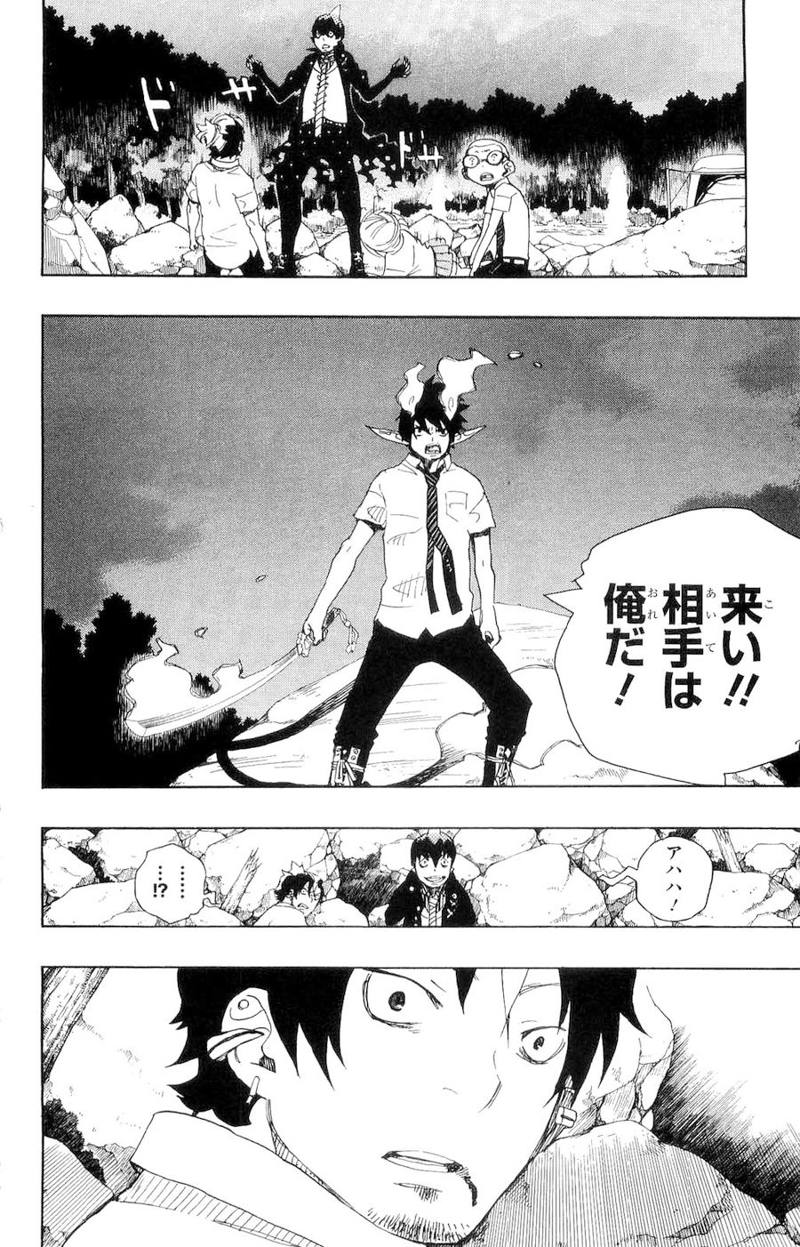 青の祓魔師 - raw - 第13話 - https://jpee.aabb.to/JPEE/9223/psgtyyv3a44.jpg