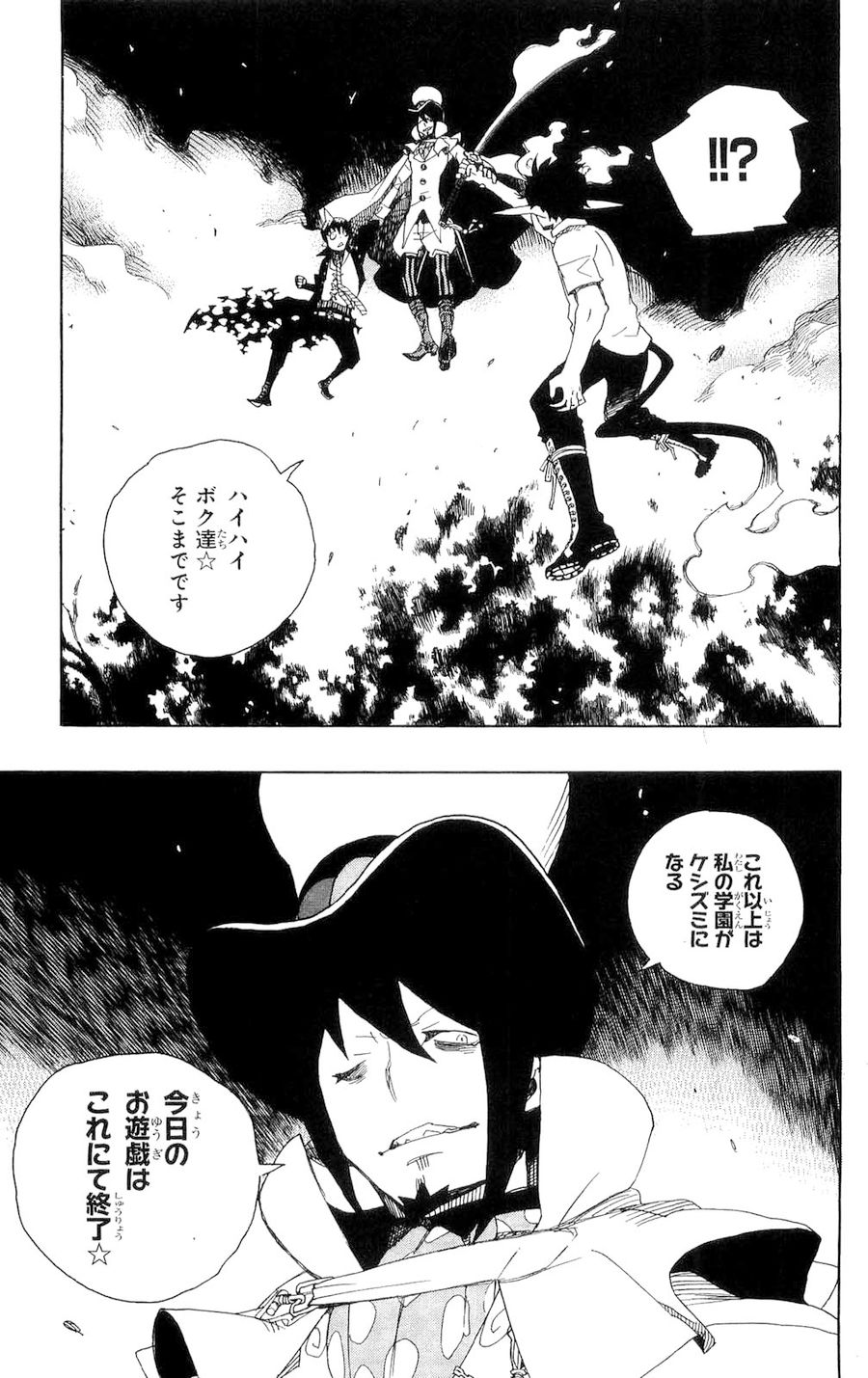 青の祓魔師 - raw - 第13話 - https://jpee.aabb.to/JPEE/9223/qxjt3j3kgk3.jpg