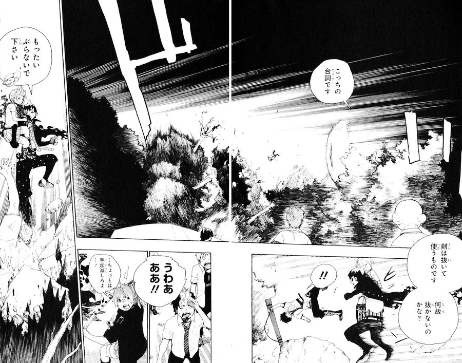青の祓魔師 - raw - 第13話 - https://jpee.aabb.to/JPEE/9223/rcufhxuju00.jpg