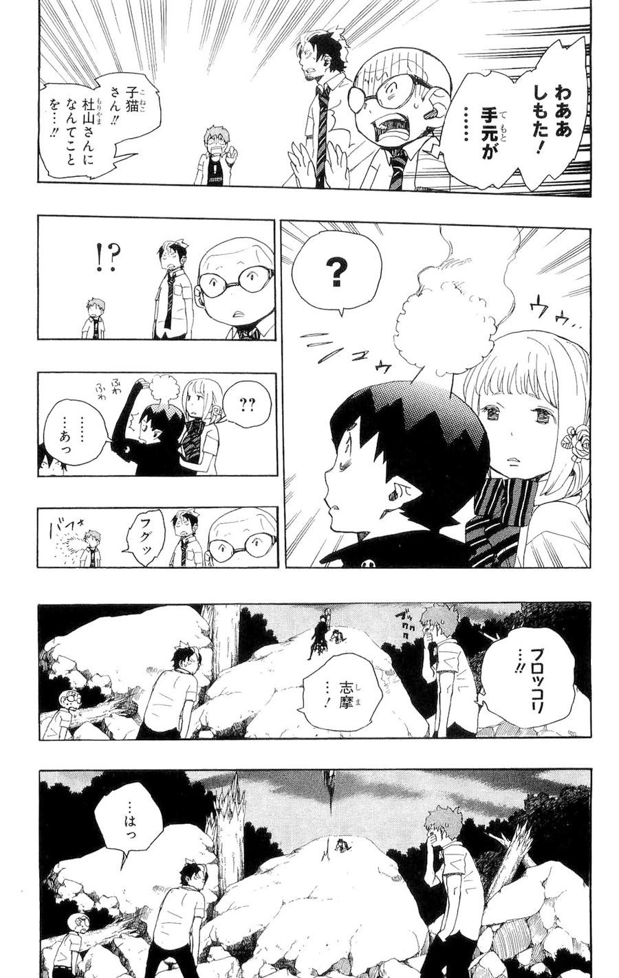 青の祓魔師 - raw - 第13話 - https://jpee.aabb.to/JPEE/9223/rw4vv5vacc5.jpg