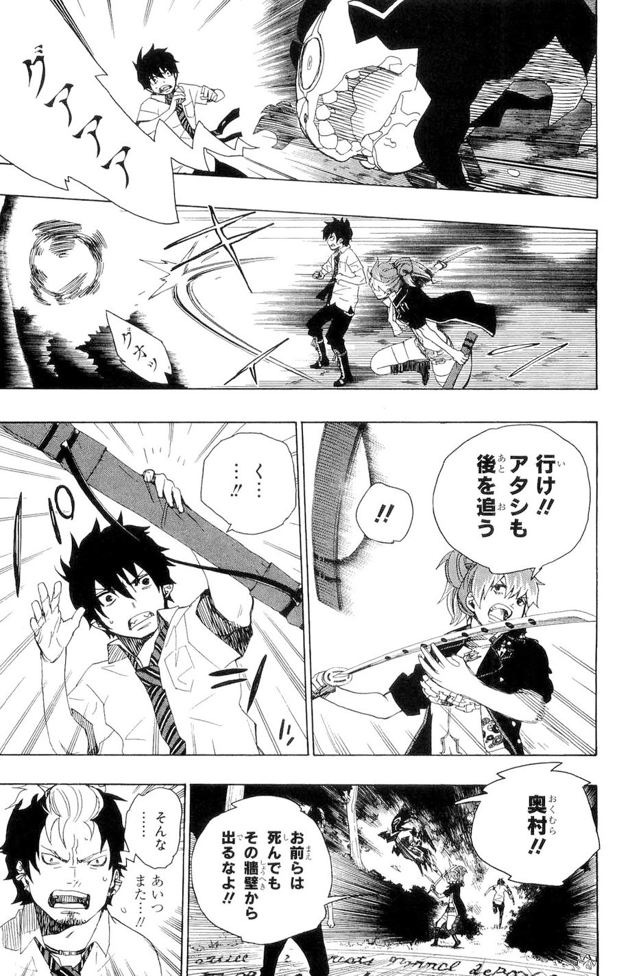 青の祓魔師 - raw - 第13話 - https://jpee.aabb.to/JPEE/9223/sin3erl3p4w.jpg