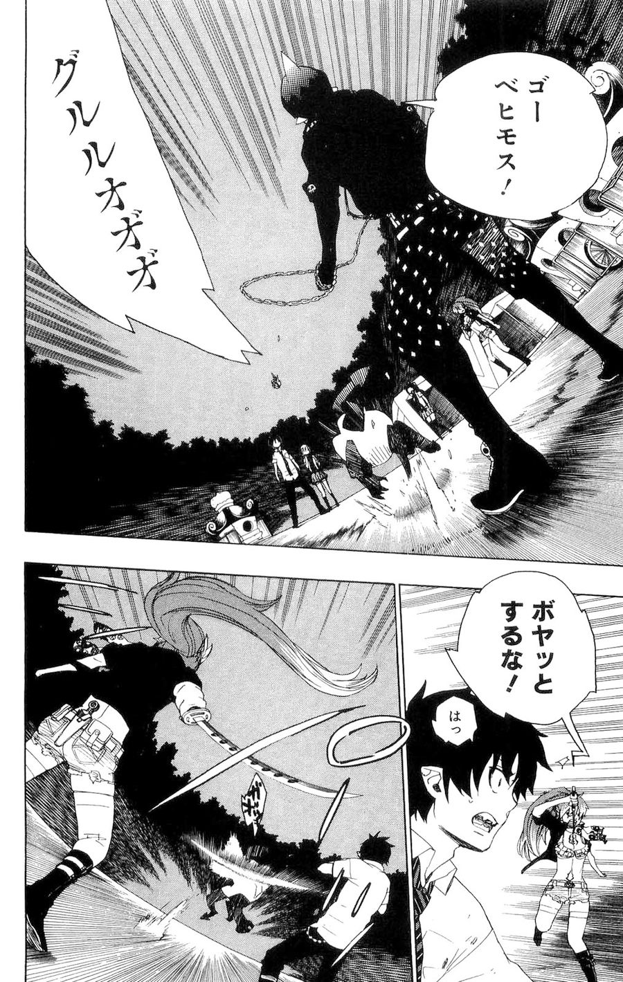 青の祓魔師 - raw - 第13話 - https://jpee.aabb.to/JPEE/9223/t1byihadqdf.jpg