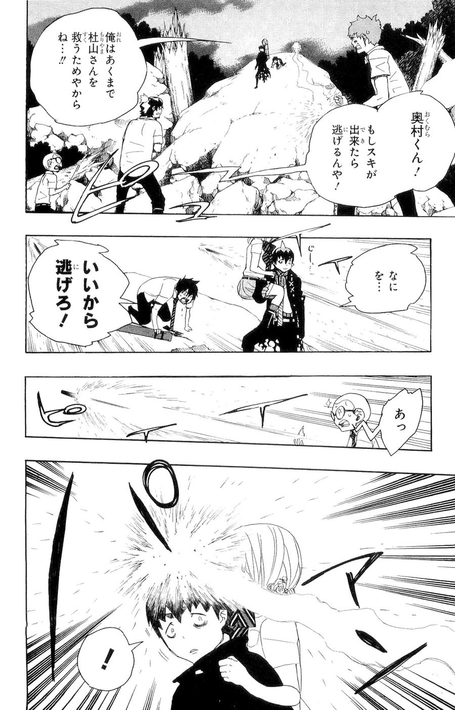 青の祓魔師 - raw - 第13話 - https://jpee.aabb.to/JPEE/9223/xe3pvbsj0dx.jpg