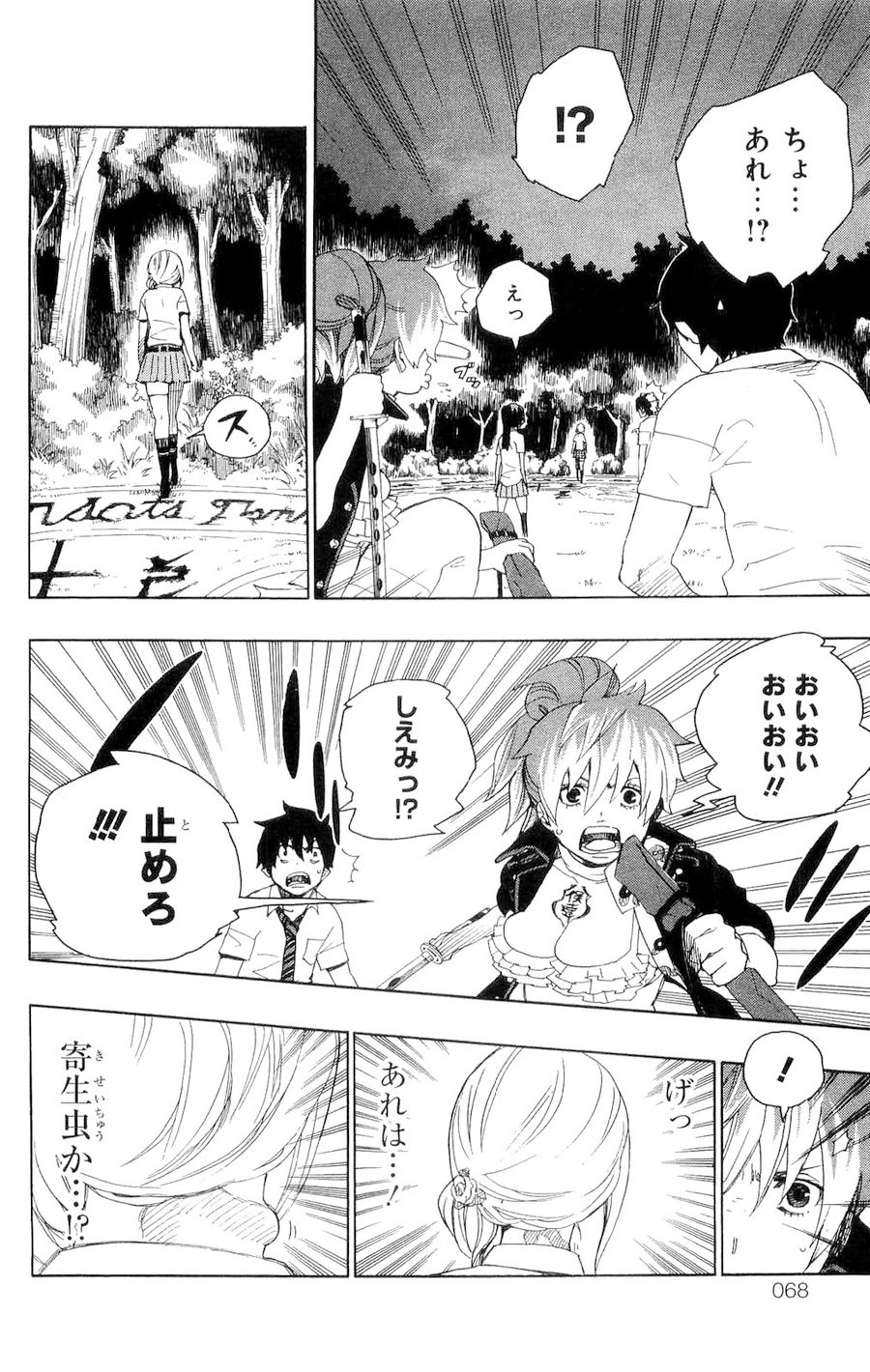 青の祓魔師 - raw - 第13話 - https://jpee.aabb.to/JPEE/9223/xwgfiaqmm4w.jpg