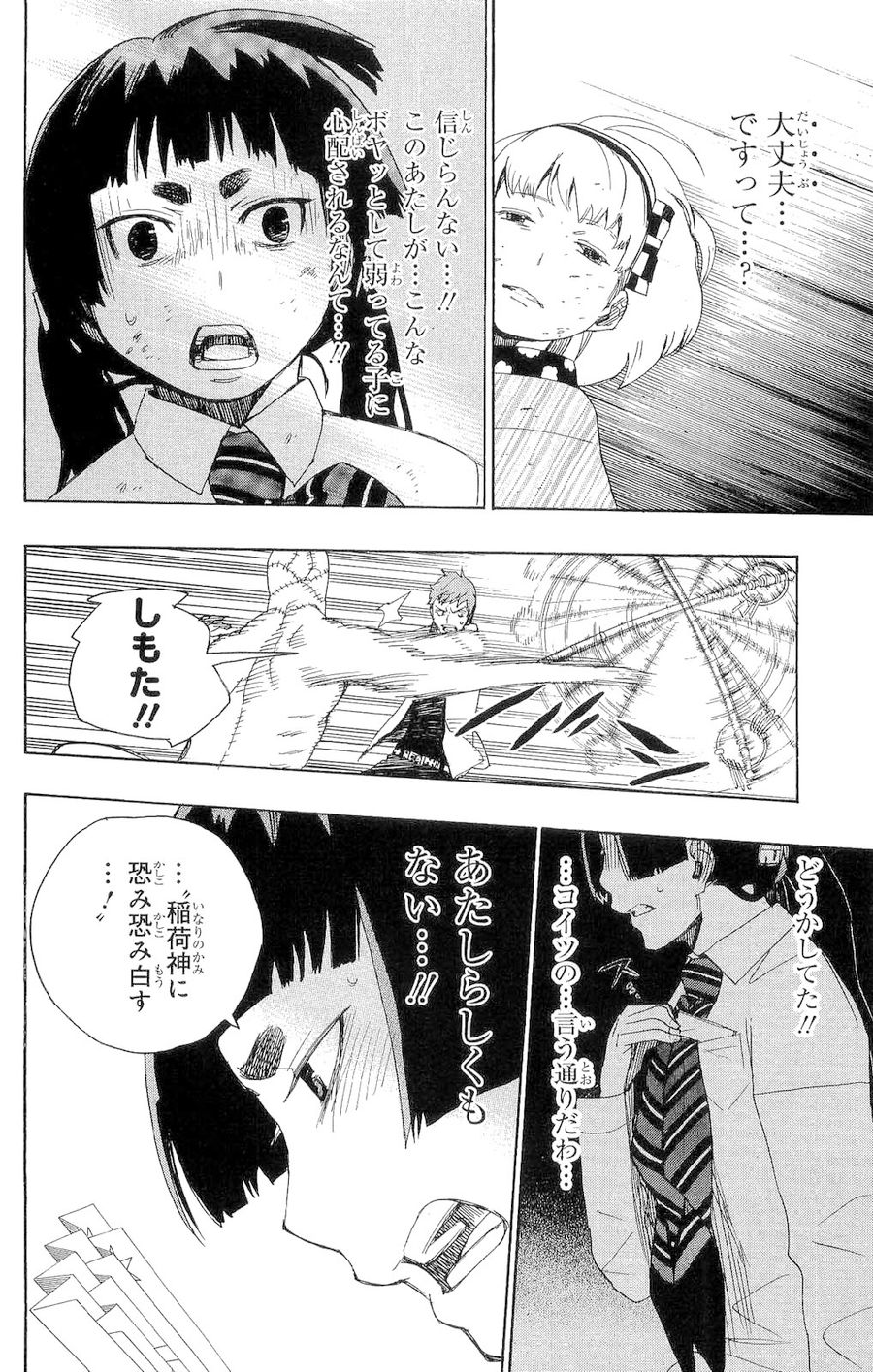 青の祓魔師 - raw - 第6話 - https://jpee.aabb.to/JPEE/9224/0ocwprb54nu.jpg