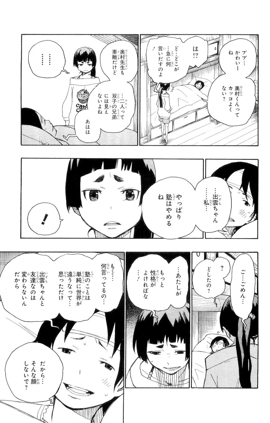 青の祓魔師 - raw - 第6話 - https://jpee.aabb.to/JPEE/9224/14l33xn3b1l.jpg