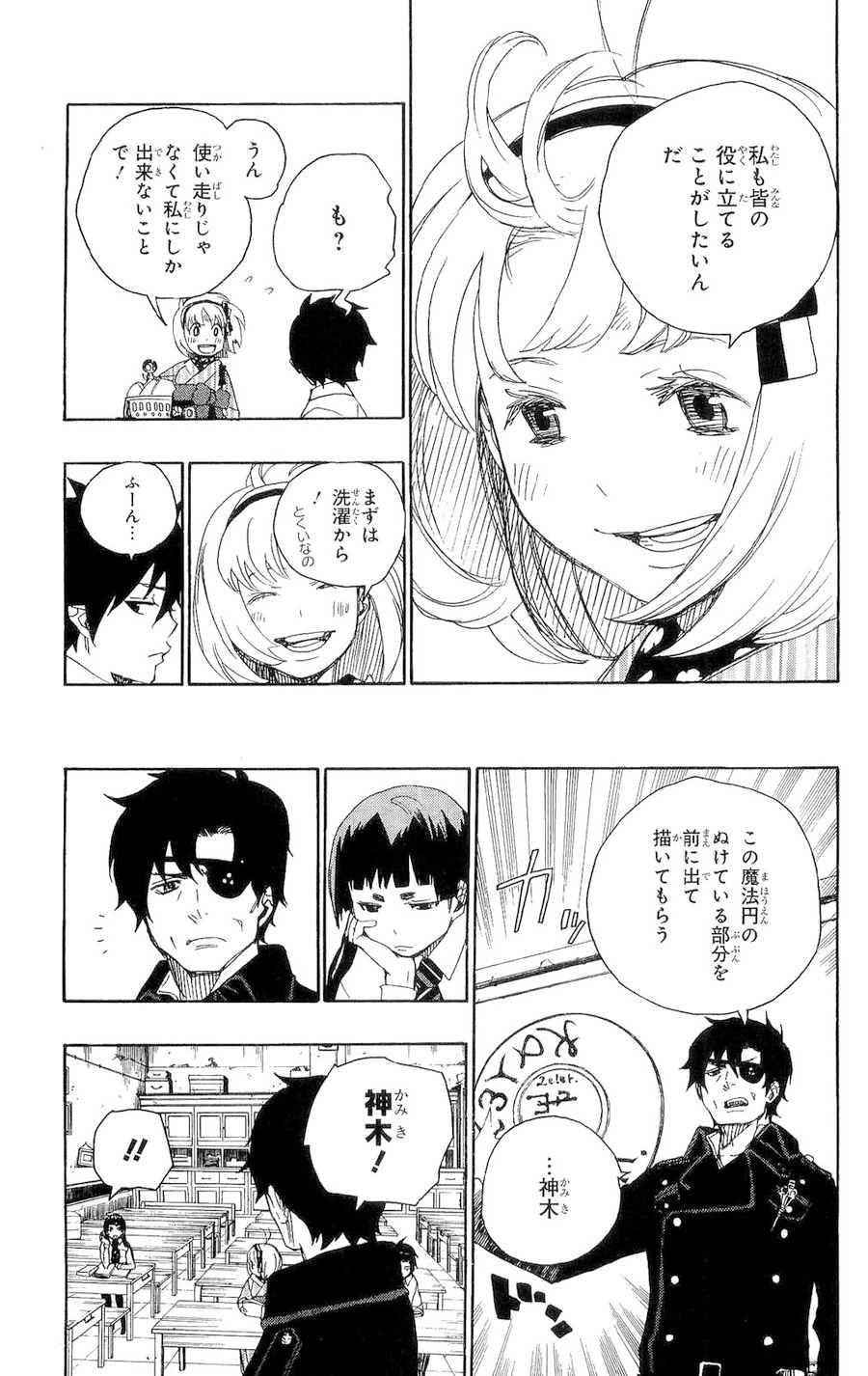 青の祓魔師 - raw - 第6話 - https://jpee.aabb.to/JPEE/9224/1zrh45gfk4i.jpg