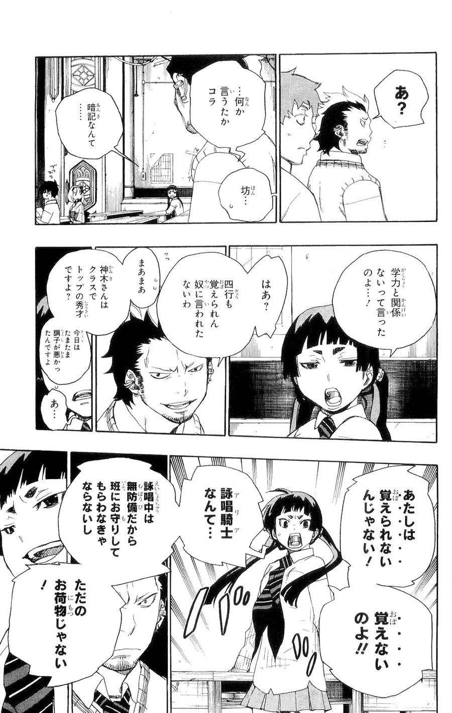 青の祓魔師 - raw - 第6話 - https://jpee.aabb.to/JPEE/9224/5iqlncfl0ee.jpg