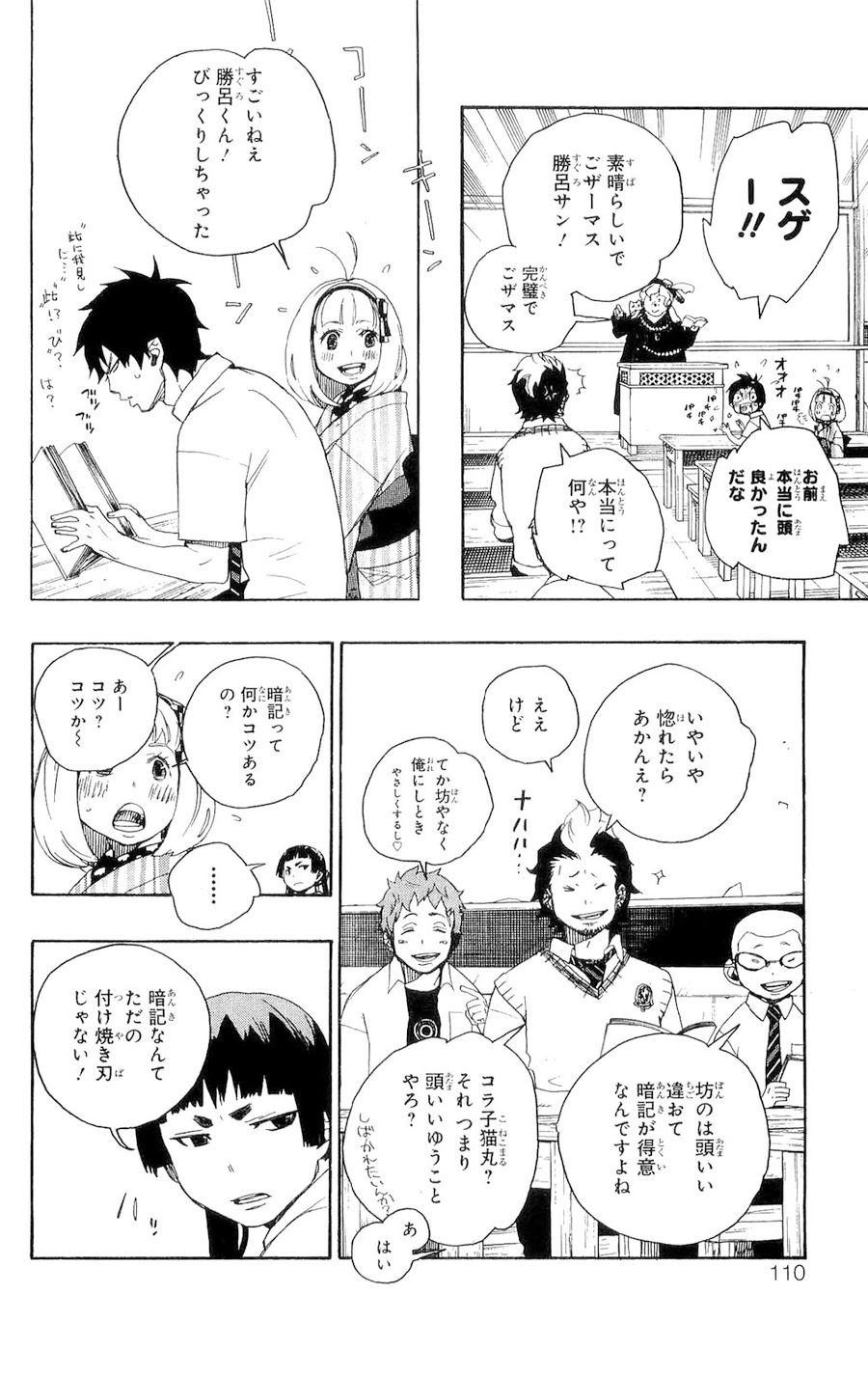 青の祓魔師 - raw - 第6話 - https://jpee.aabb.to/JPEE/9224/c5ac5tzig2g.jpg