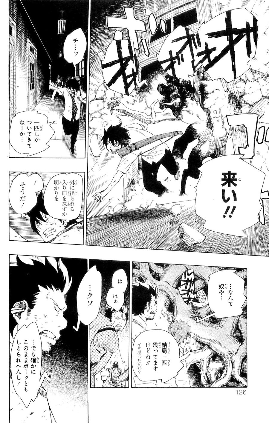 青の祓魔師 - raw - 第6話 - https://jpee.aabb.to/JPEE/9224/cgdk3vv0osk.jpg
