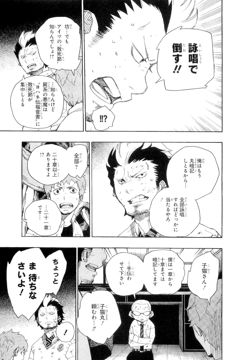 青の祓魔師 - raw - 第6話 - https://jpee.aabb.to/JPEE/9224/cmqi1h2npa4.jpg