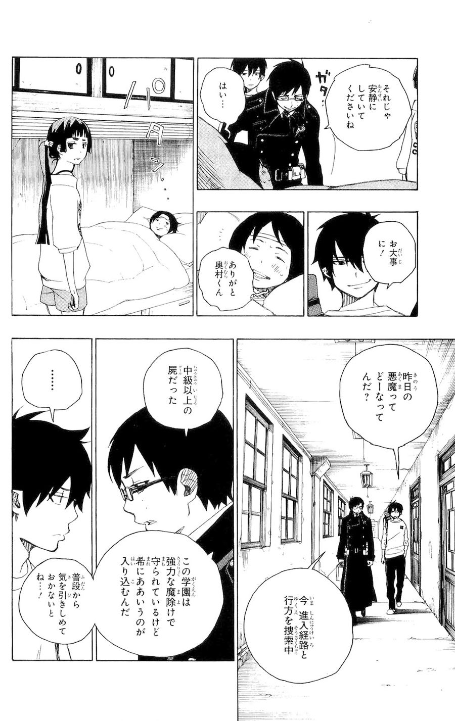 青の祓魔師 - raw - 第6話 - https://jpee.aabb.to/JPEE/9224/cpl1vkh1u2q.jpg