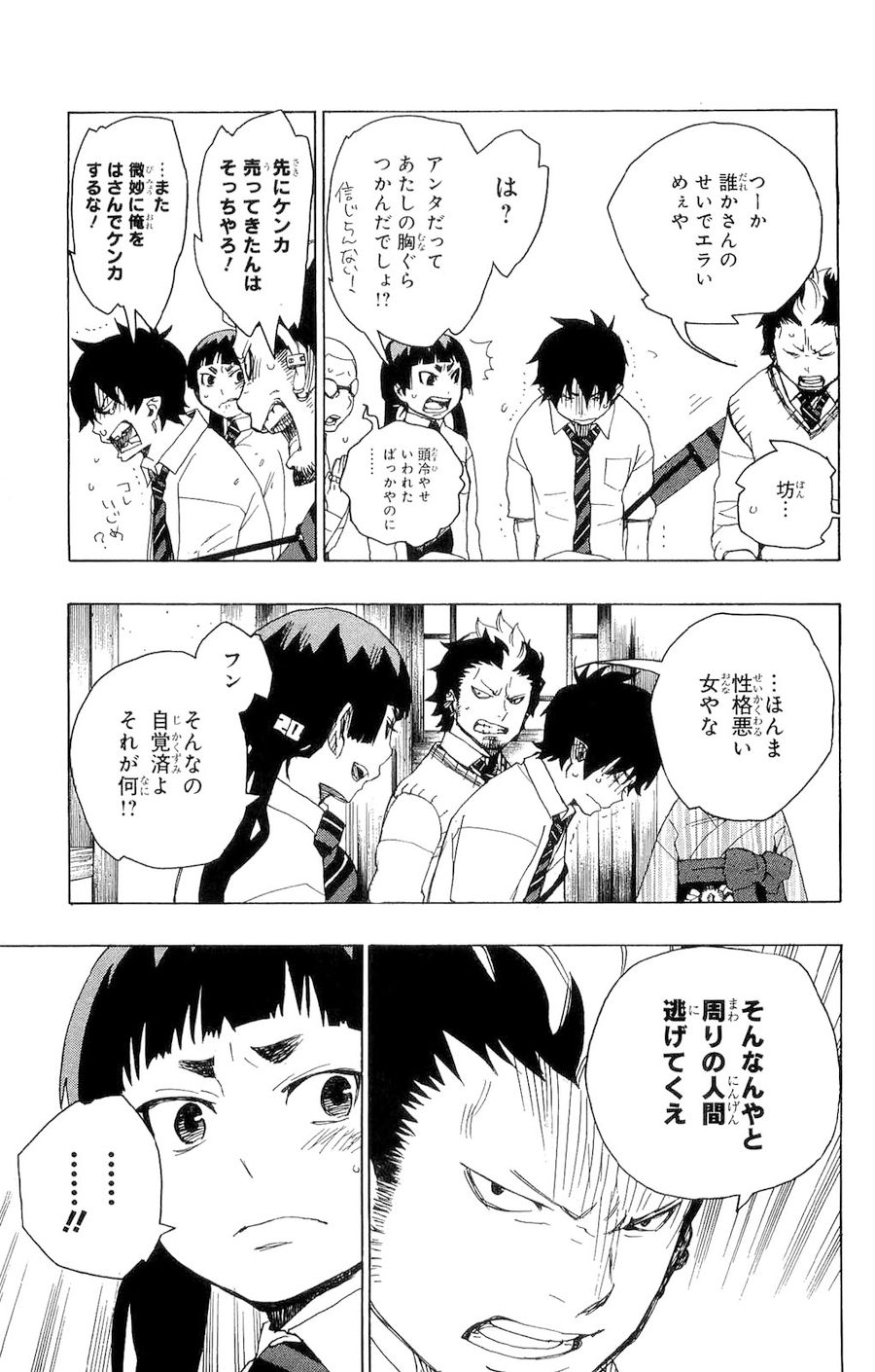 青の祓魔師 - raw - 第6話 - https://jpee.aabb.to/JPEE/9224/fmqufpxqnu5.jpg