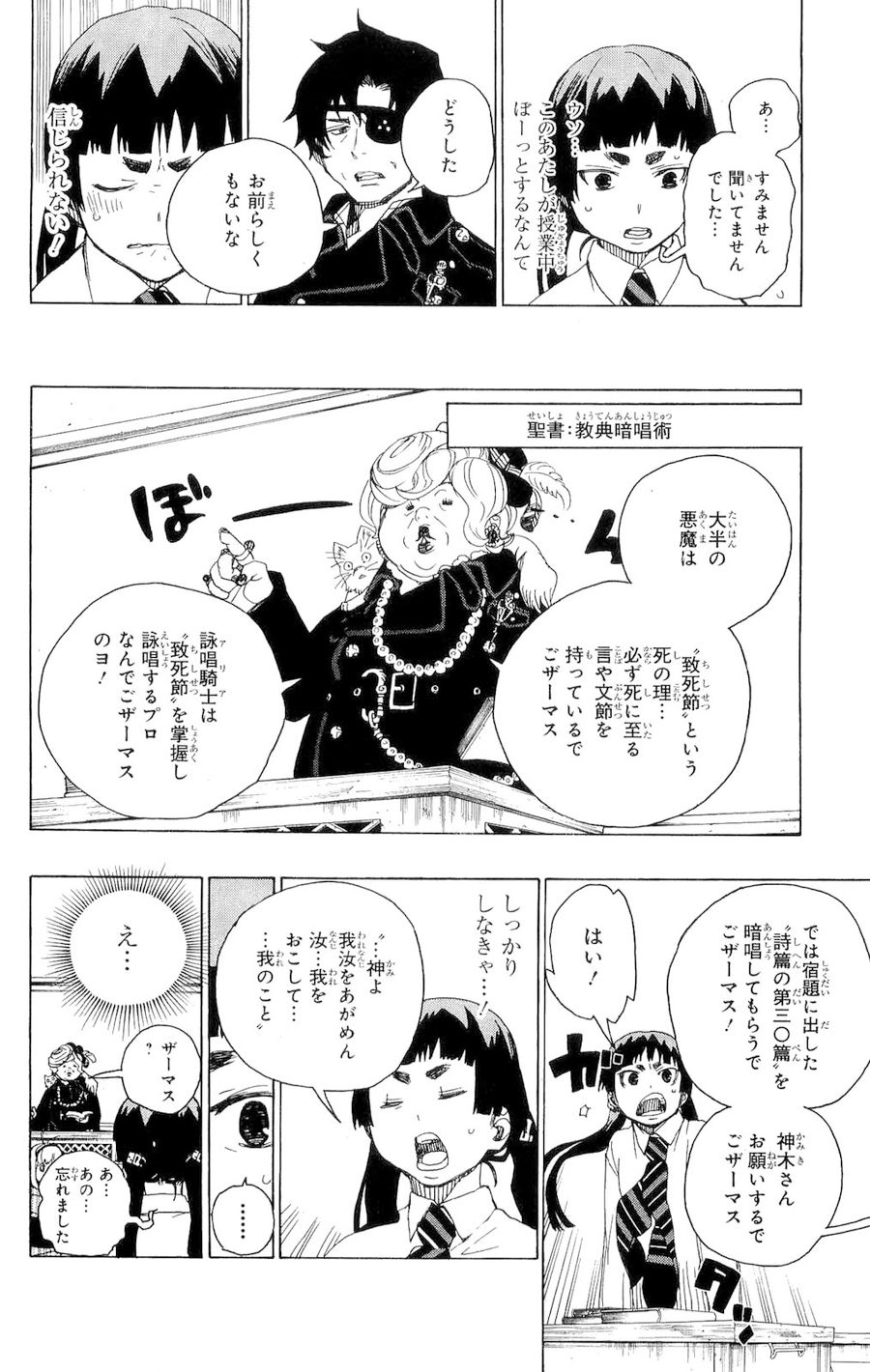 青の祓魔師 - raw - 第6話 - https://jpee.aabb.to/JPEE/9224/hzuhn2gpncw.jpg