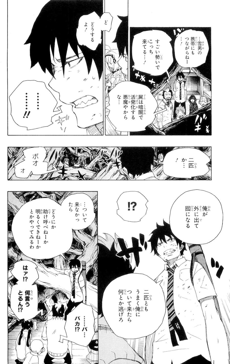 青の祓魔師 - raw - 第6話 - https://jpee.aabb.to/JPEE/9224/mnb4npi12gv.jpg