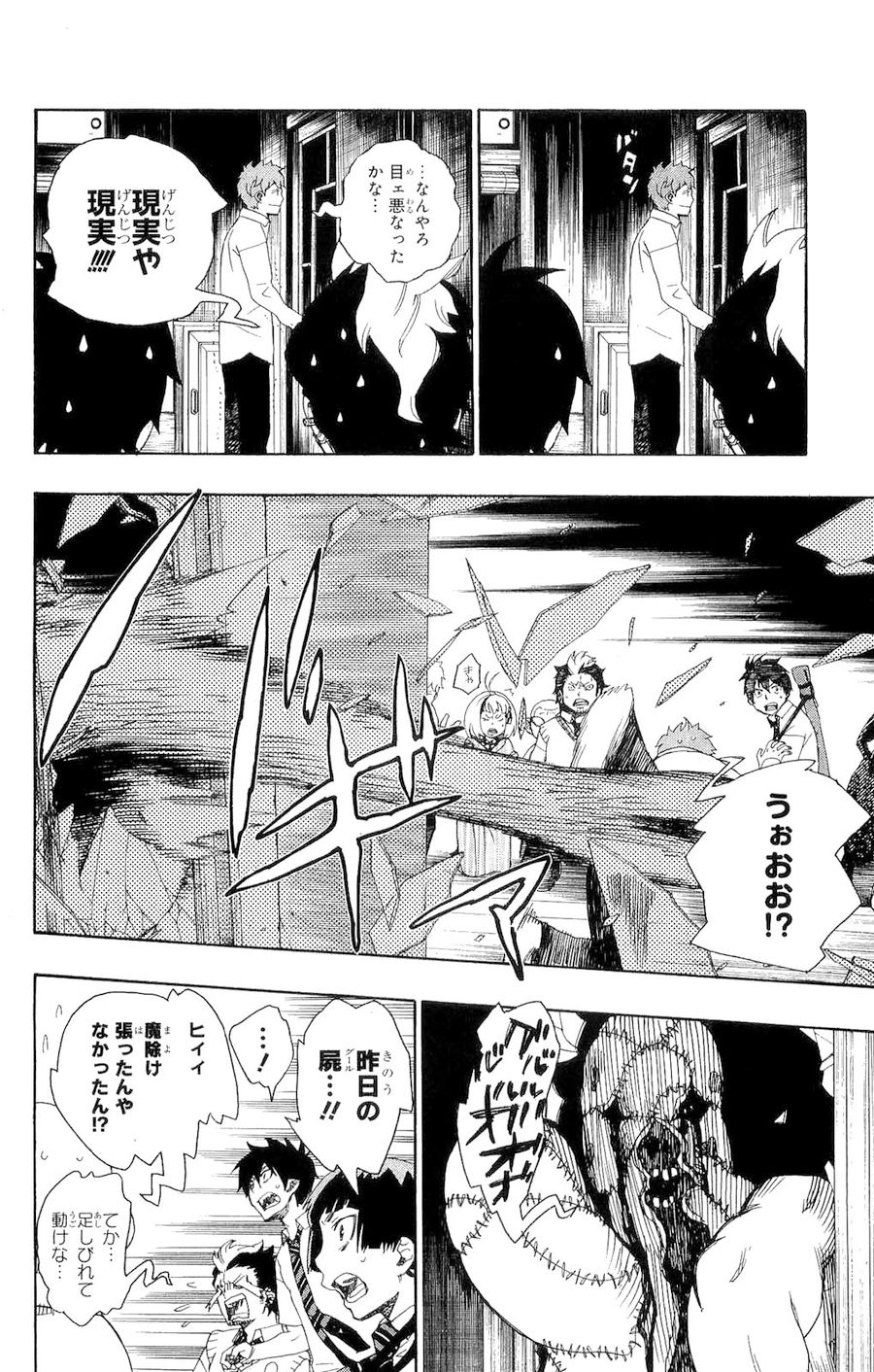 青の祓魔師 - raw - 第6話 - https://jpee.aabb.to/JPEE/9224/mriptds1hl2.jpg