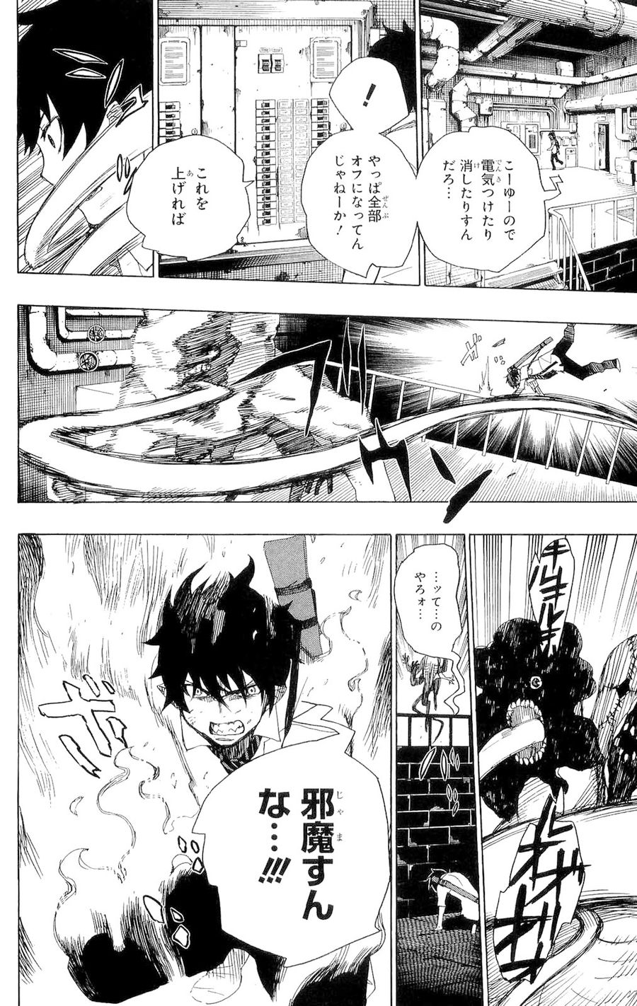 青の祓魔師 - raw - 第6話 - https://jpee.aabb.to/JPEE/9224/nbyqiops0w2.jpg