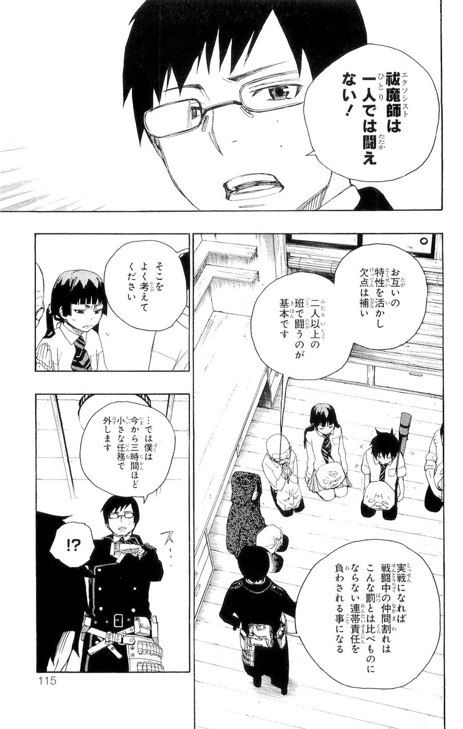 青の祓魔師 - raw - 第6話 - https://jpee.aabb.to/JPEE/9224/njb3byiv5mk.jpg