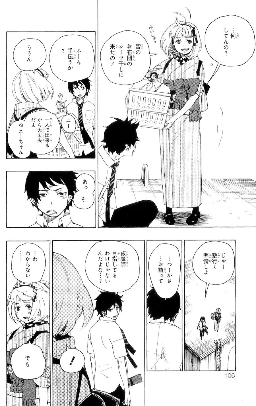 青の祓魔師 - raw - 第6話 - https://jpee.aabb.to/JPEE/9224/oamditz11qe.jpg