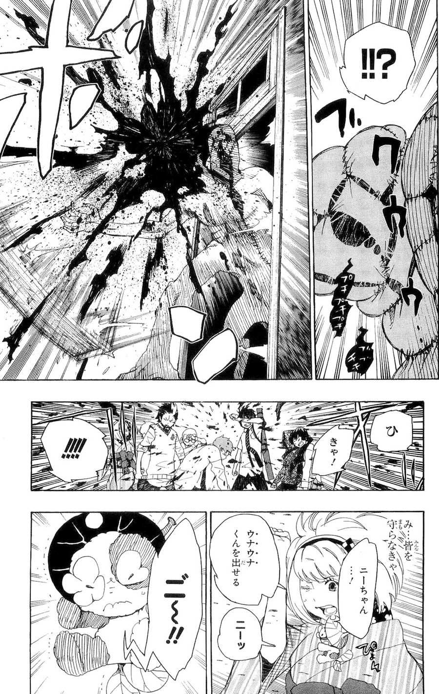 青の祓魔師 - raw - 第6話 - https://jpee.aabb.to/JPEE/9224/rpd2fwbpkv1.jpg