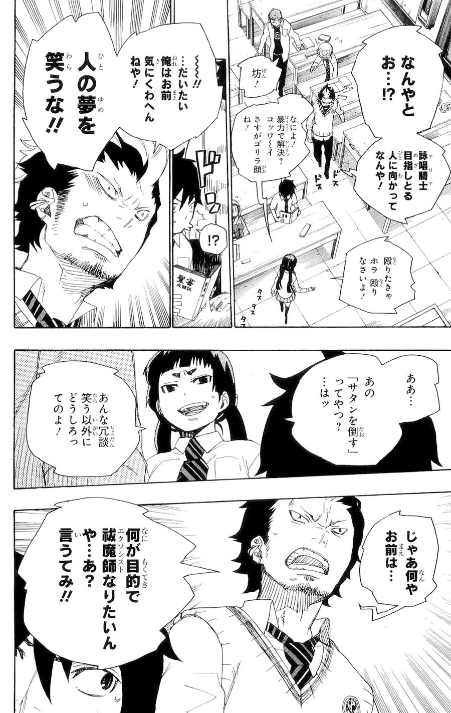 青の祓魔師 - raw - 第6話 - https://jpee.aabb.to/JPEE/9224/saesx2dklmm.jpg