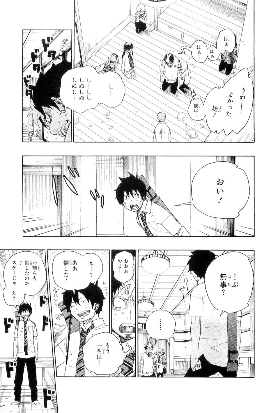 青の祓魔師 - raw - 第6話 - https://jpee.aabb.to/JPEE/9224/sxymavhnxtv.jpg